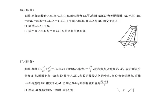 浙江省强基联盟2025届高三下学期5月联考数学试卷+答案_2025年5月_250508浙江省强基联盟2025届高三下学期5月联考