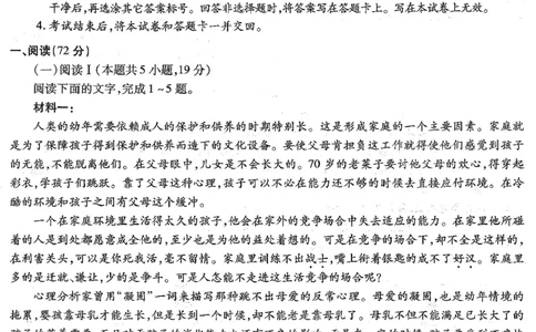 南开中学高2026届高三第二次质量检测+语文_2025年10月_251013重庆市南开中学2026届高三上学期第二次质量检测（全科）