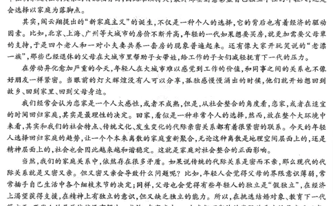 南开中学高2026届高三第二次质量检测+语文_2025年10月_251013重庆市南开中学2026届高三上学期第二次质量检测（全科）