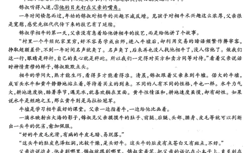 南开中学高2026届高三第二次质量检测+语文_2025年10月_251013重庆市南开中学2026届高三上学期第二次质量检测（全科）