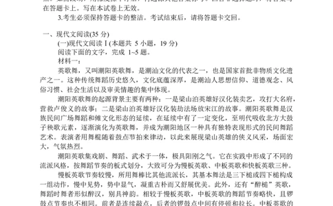 江西省萍乡市2025届高三下学期第三次模拟考试语文试卷（含答案）_2025年5月_250521江西省萍乡市2025届高三下学期第三次模拟考试（全科）