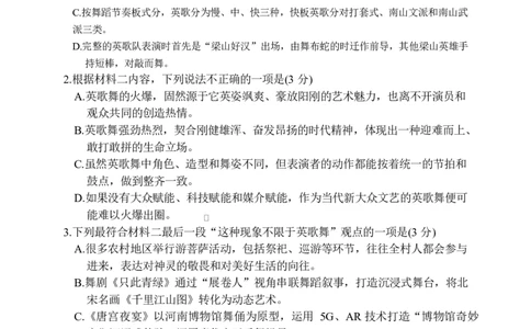 江西省萍乡市2025届高三下学期第三次模拟考试语文试卷（含答案）_2025年5月_250521江西省萍乡市2025届高三下学期第三次模拟考试（全科）