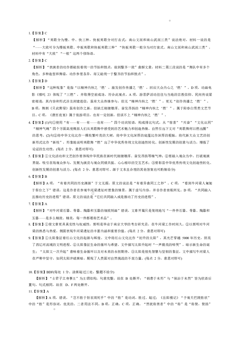 江西省萍乡市2025届高三下学期第三次模拟考试语文试卷（含答案）_2025年5月_250521江西省萍乡市2025届高三下学期第三次模拟考试（全科）