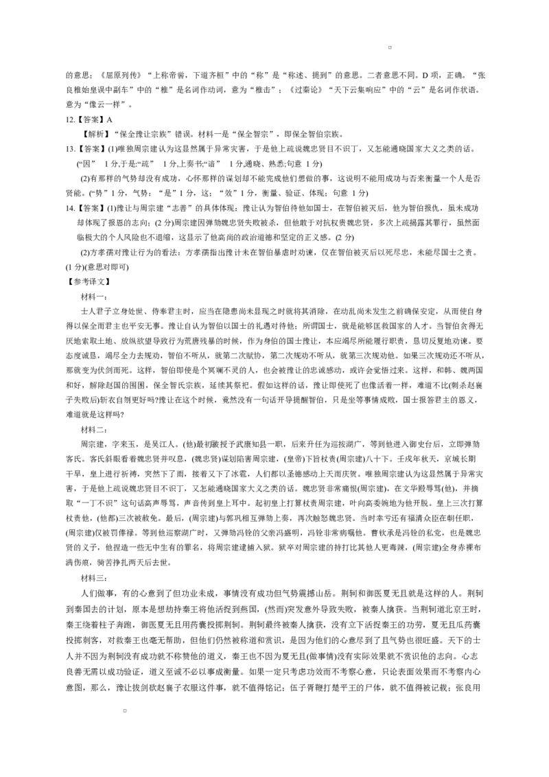 江西省萍乡市2025届高三下学期第三次模拟考试语文试卷（含答案）_2025年5月_250521江西省萍乡市2025届高三下学期第三次模拟考试（全科）