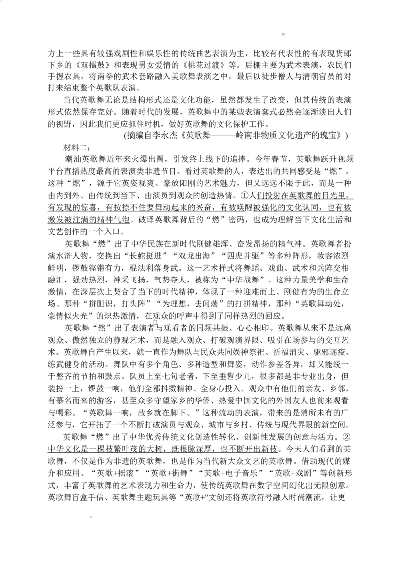 江西省萍乡市2025届高三下学期第三次模拟考试语文试卷（含答案）_2025年5月_250521江西省萍乡市2025届高三下学期第三次模拟考试（全科）