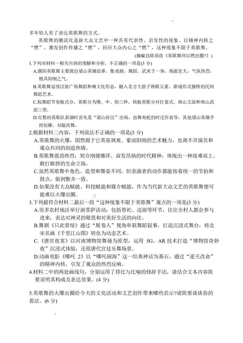 江西省萍乡市2025届高三下学期第三次模拟考试语文试卷（含答案）_2025年5月_250521江西省萍乡市2025届高三下学期第三次模拟考试（全科）