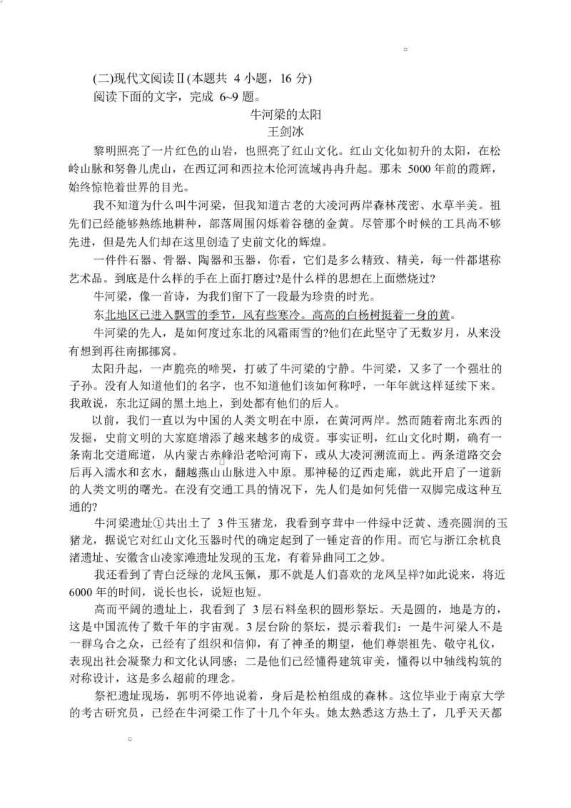 江西省萍乡市2025届高三下学期第三次模拟考试语文试卷（含答案）_2025年5月_250521江西省萍乡市2025届高三下学期第三次模拟考试（全科）