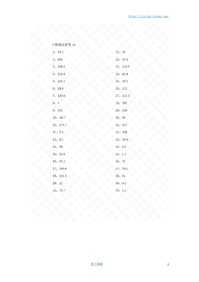 1位小数&times;10以内第11-20篇答案_编码0121-6年级数学口算计算_口算题（适合5年级）_小数-乘法（230篇）_（小数）1位小数&times;10以内（20篇）