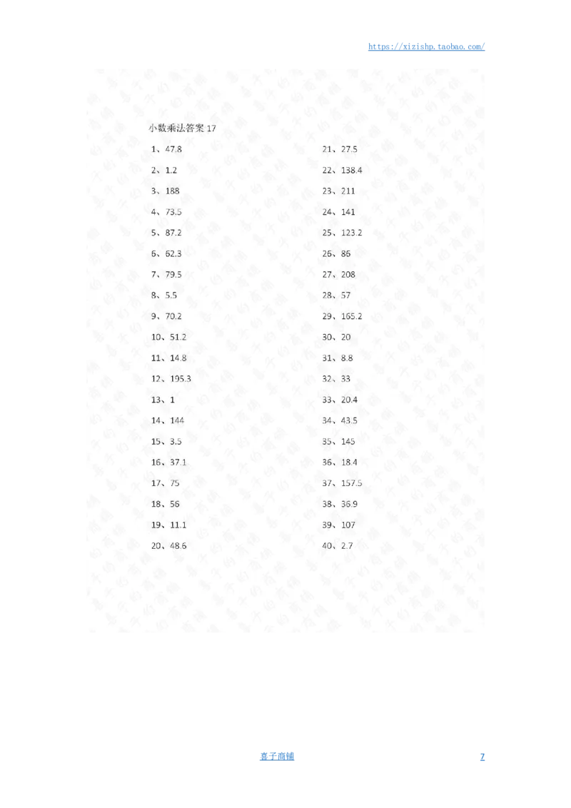 1位小数&times;10以内第11-20篇答案_编码0121-6年级数学口算计算_口算题（适合5年级）_小数-乘法（230篇）_（小数）1位小数&times;10以内（20篇）