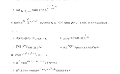 高二数学第一次月考卷01（考试版A4）测试范围：苏教版2019选择性必修第一册第1章~第三章3.1（江苏专用）(1)_1多考区联考_2510052025-2026学年高二数学上学期第一次月考