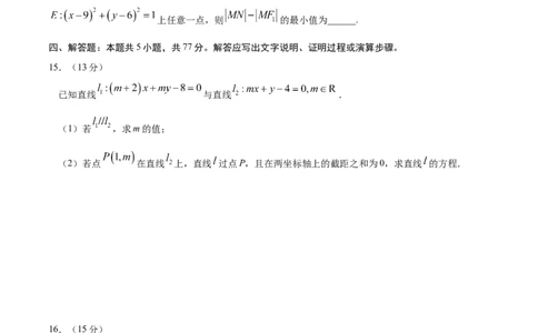 高二数学第一次月考卷01（考试版A4）测试范围：苏教版2019选择性必修第一册第1章~第三章3.1（江苏专用）(1)_1多考区联考_2510052025-2026学年高二数学上学期第一次月考