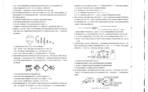 生物试卷_2025年10月_12026年试卷教辅资源等多个文件_251030金太阳&middot;广西省2026届高三上学期10月联考（26-72C）_金太阳&middot;广西省2026届高三上学期10月联考生物
