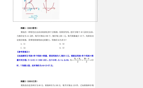 四海25下半年-数量第八讲随堂笔记_2026考公资料_（01）花生十三_01系统班（2026版）花生十三旗舰班（行测+申论）_数量关系_随堂笔记