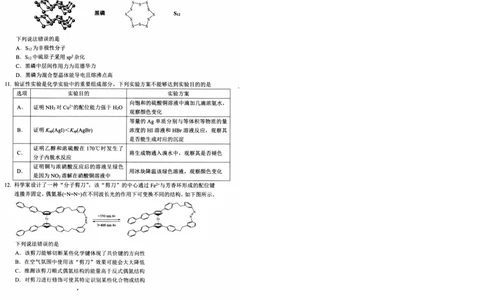 湖北省武昌区2025届高三年级5月质量检测化学_2025年5月_250518湖北省武昌区2025届高三年级5月质量检测（全科）