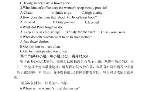 南通四模5月高三练习卷英语+答案_2025年5月_250529江苏省南通四模5月高三练习卷（全科）
