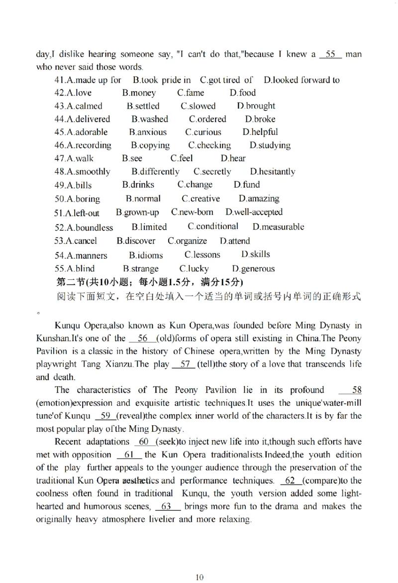 南通四模5月高三练习卷英语+答案_2025年5月_250529江苏省南通四模5月高三练习卷（全科）