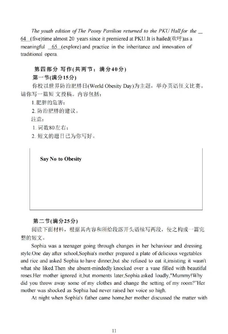 南通四模5月高三练习卷英语+答案_2025年5月_250529江苏省南通四模5月高三练习卷（全科）