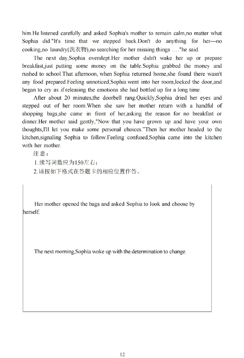 南通四模5月高三练习卷英语+答案_2025年5月_250529江苏省南通四模5月高三练习卷（全科）