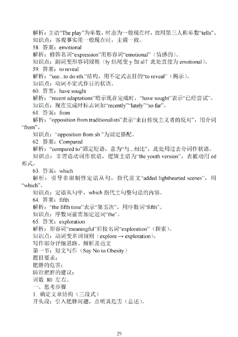 南通四模5月高三练习卷英语+答案_2025年5月_250529江苏省南通四模5月高三练习卷（全科）