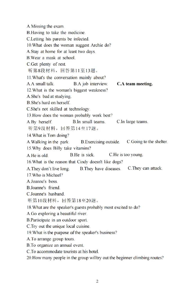 南通四模5月高三练习卷英语+答案_2025年5月_250529江苏省南通四模5月高三练习卷（全科）