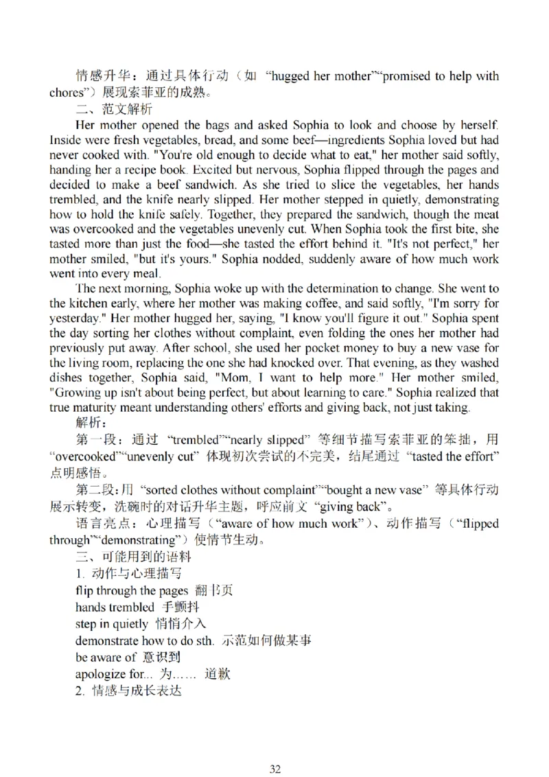 南通四模5月高三练习卷英语+答案_2025年5月_250529江苏省南通四模5月高三练习卷（全科）