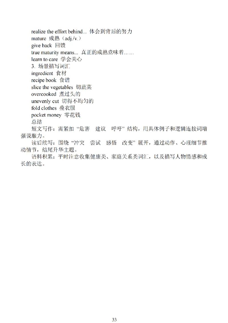 南通四模5月高三练习卷英语+答案_2025年5月_250529江苏省南通四模5月高三练习卷（全科）