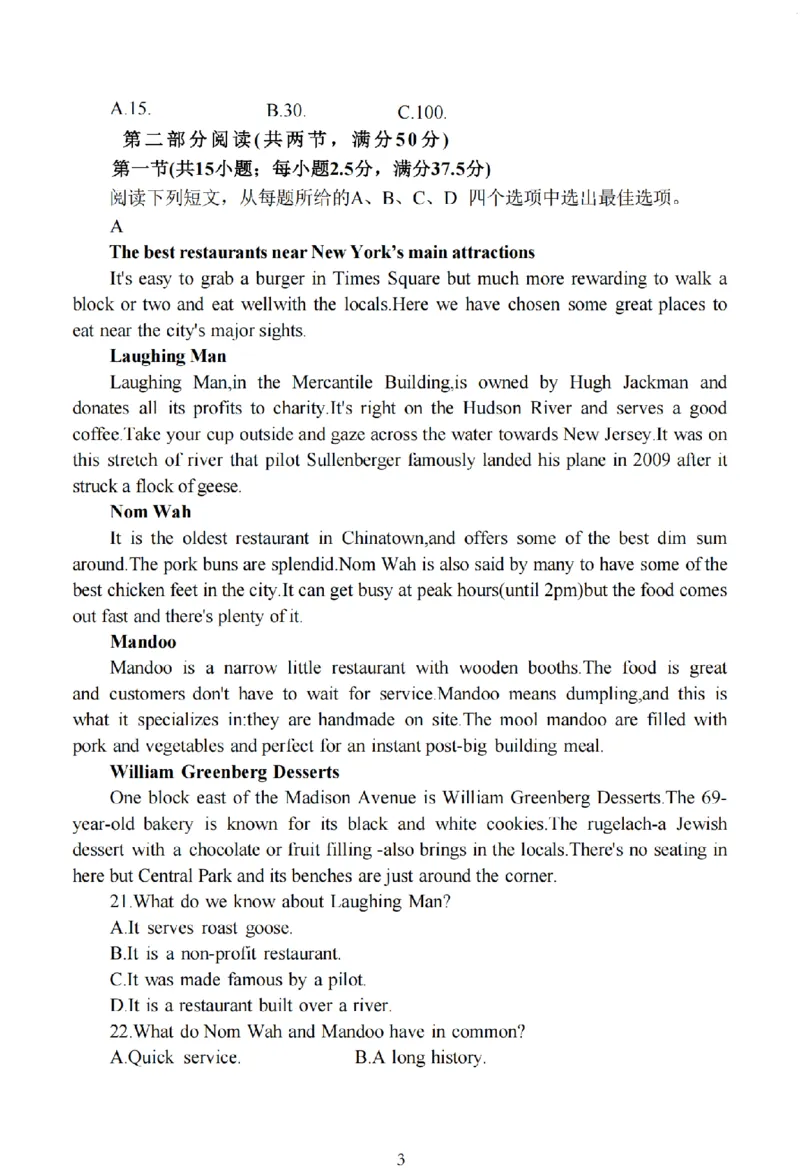 南通四模5月高三练习卷英语+答案_2025年5月_250529江苏省南通四模5月高三练习卷（全科）