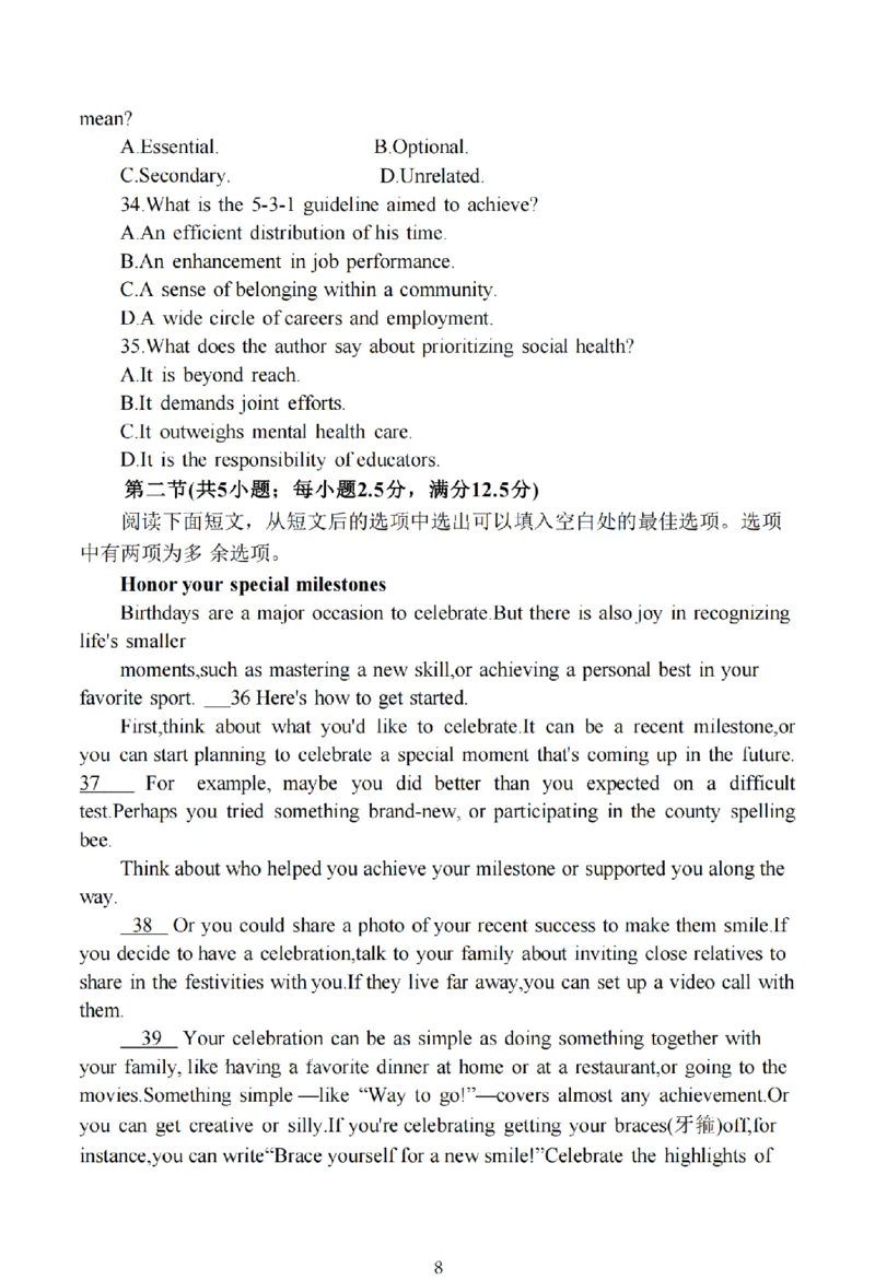 南通四模5月高三练习卷英语+答案_2025年5月_250529江苏省南通四模5月高三练习卷（全科）