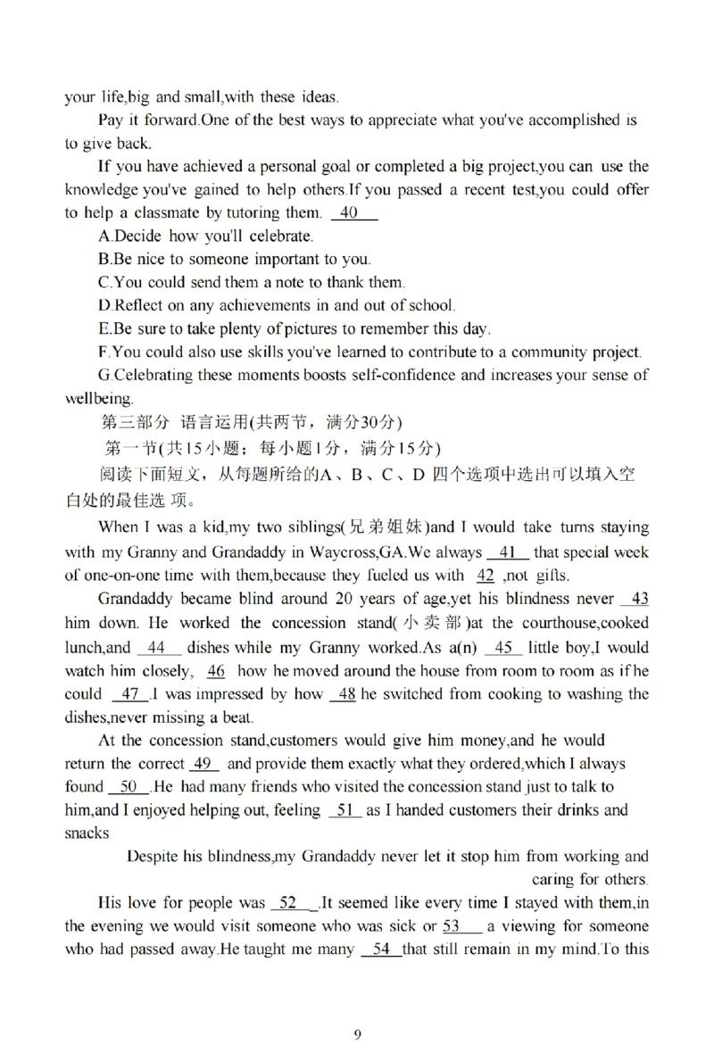 南通四模5月高三练习卷英语+答案_2025年5月_250529江苏省南通四模5月高三练习卷（全科）