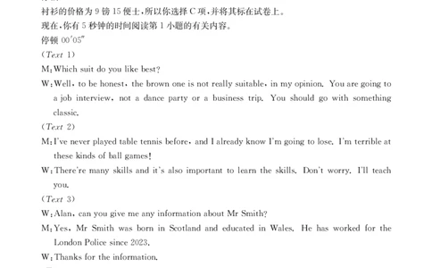 英语答案州一模_2025年3月_250324贵州省黔东南州2025届高三金太阳模拟统测（25-374C）（全科）_贵州省黔东南州2025届高三金太阳模拟统测（25-374C）英语