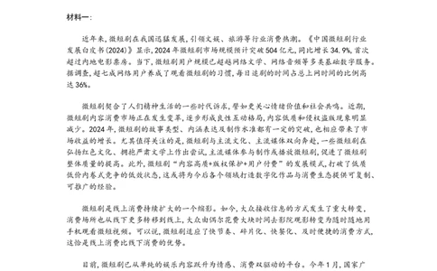 山东省济南市2025届高三3月模拟考试语文试卷（含答案）_2025年3月_250325山东省2025年3月济南市2025届高三模拟考试（济南一模）