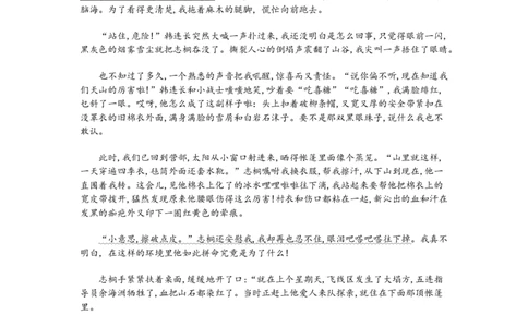 山东省济南市2025届高三3月模拟考试语文试卷（含答案）_2025年3月_250325山东省2025年3月济南市2025届高三模拟考试（济南一模）