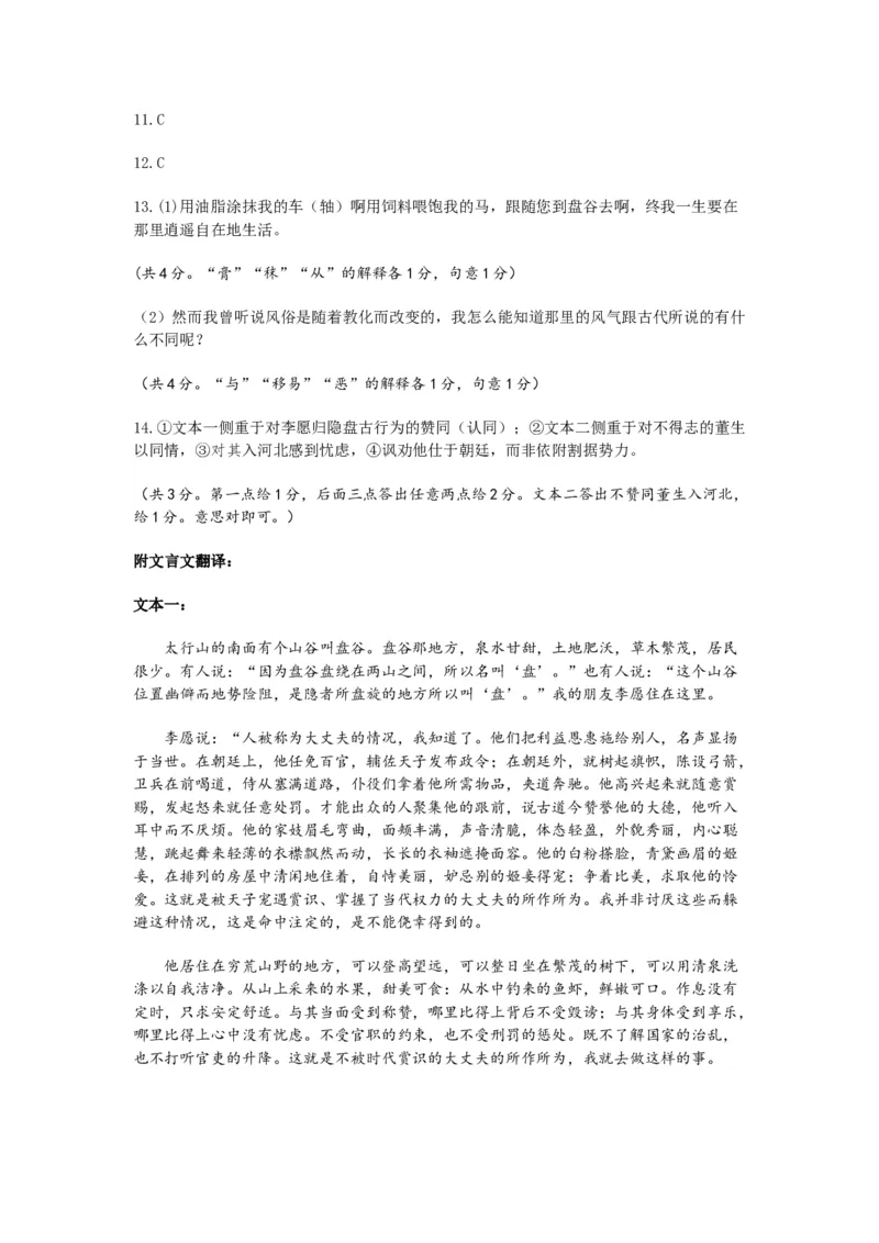 山东省济南市2025届高三3月模拟考试语文试卷（含答案）_2025年3月_250325山东省2025年3月济南市2025届高三模拟考试（济南一模）