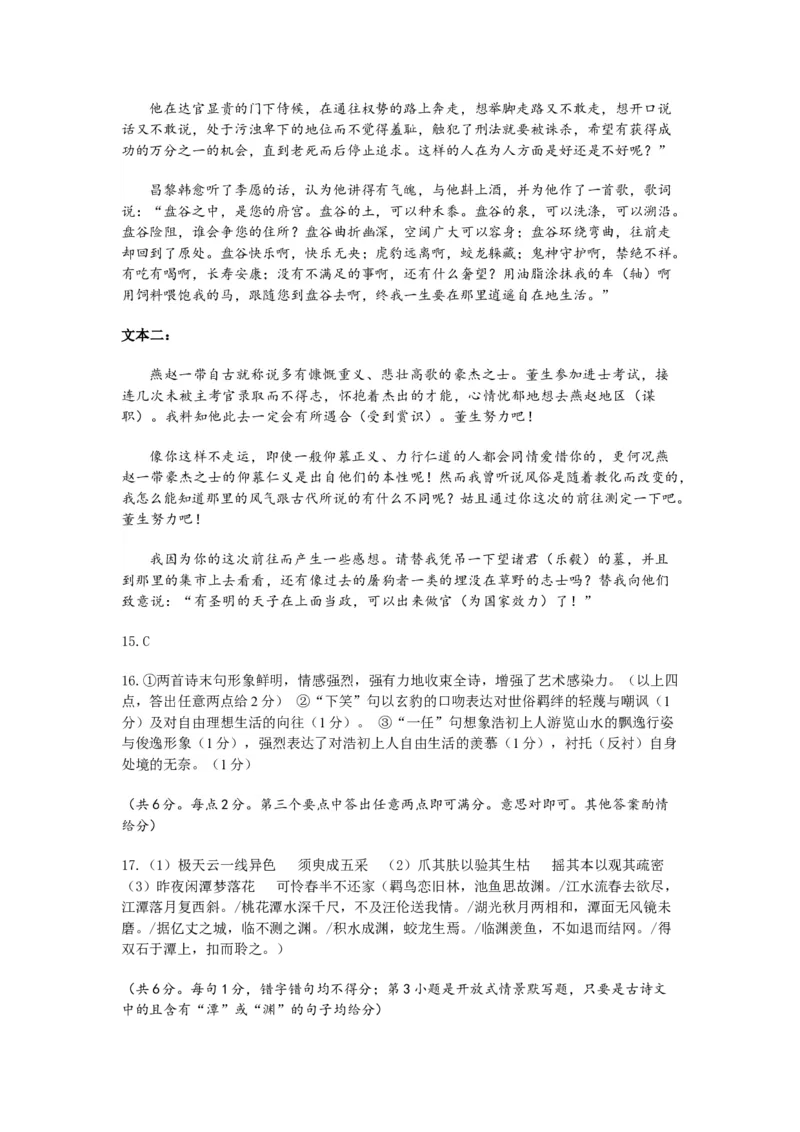 山东省济南市2025届高三3月模拟考试语文试卷（含答案）_2025年3月_250325山东省2025年3月济南市2025届高三模拟考试（济南一模）