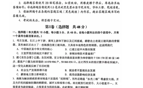 河南省三门峡市2025届高三上学期第一次大练习试题（期末）历史PDF版含答案_2025年1月_250115河南省三门峡市2025届高三上学期第一次大练习试题（期末）（全科）
