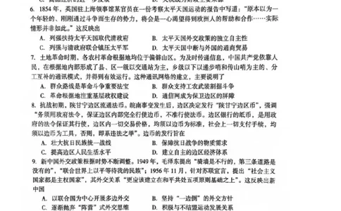 河南省三门峡市2025届高三上学期第一次大练习试题（期末）历史PDF版含答案_2025年1月_250115河南省三门峡市2025届高三上学期第一次大练习试题（期末）（全科）