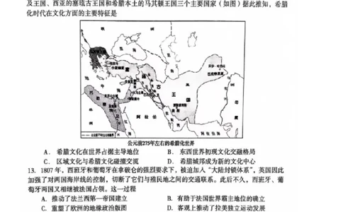 河南省三门峡市2025届高三上学期第一次大练习试题（期末）历史PDF版含答案_2025年1月_250115河南省三门峡市2025届高三上学期第一次大练习试题（期末）（全科）