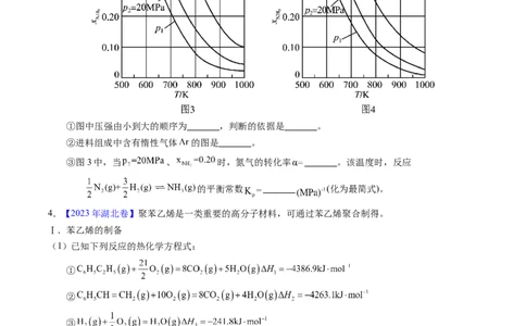 专题64原理综合题&mdash;&mdash;反应热+化学平衡（原卷卷）_近10年高考真题汇编（必刷）_十年（2014-2024）高考化学真题分项汇编（全国通用）
