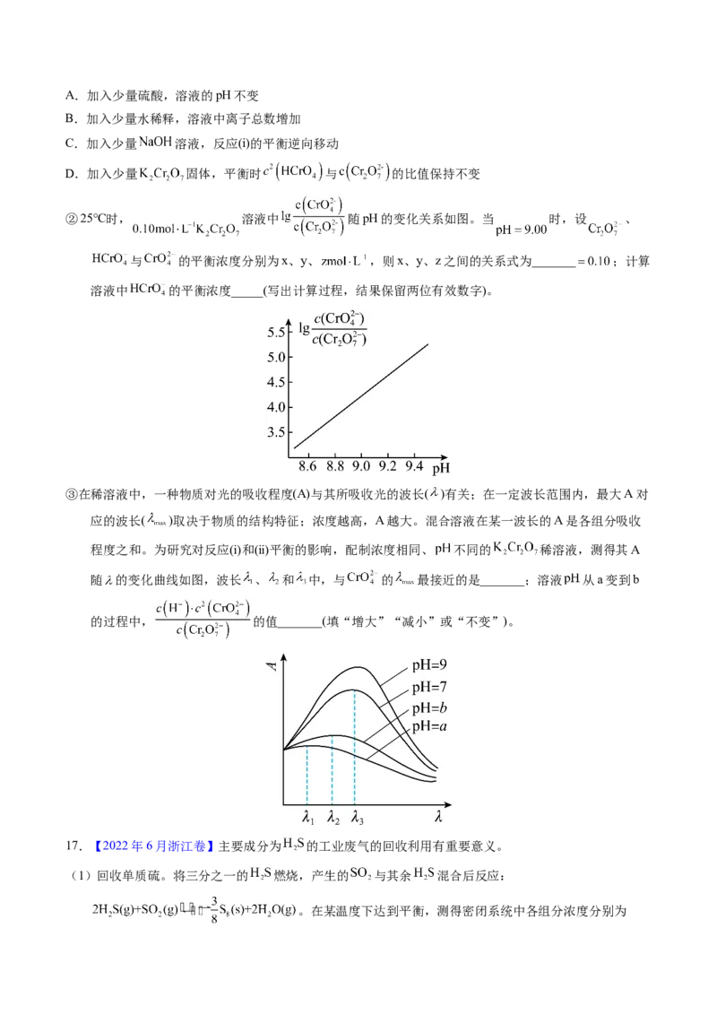专题64原理综合题&mdash;&mdash;反应热+化学平衡（原卷卷）_近10年高考真题汇编（必刷）_十年（2014-2024）高考化学真题分项汇编（全国通用）