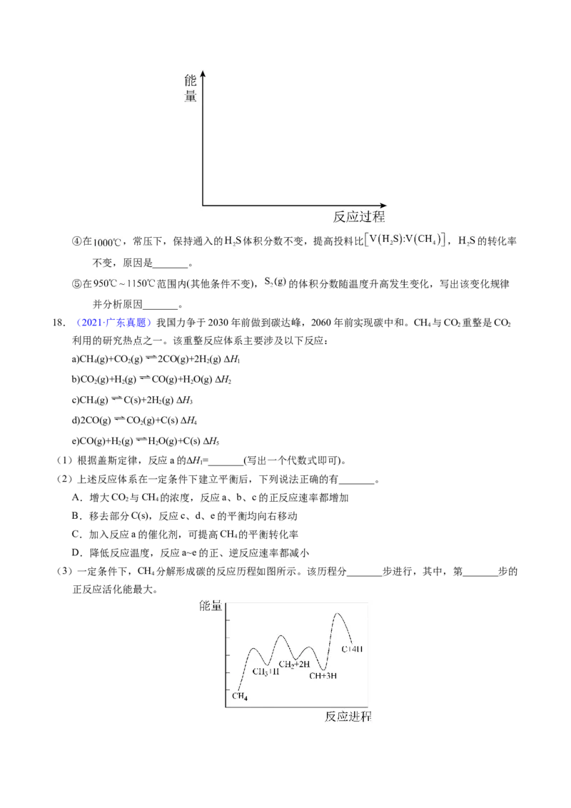 专题64原理综合题&mdash;&mdash;反应热+化学平衡（原卷卷）_近10年高考真题汇编（必刷）_十年（2014-2024）高考化学真题分项汇编（全国通用）
