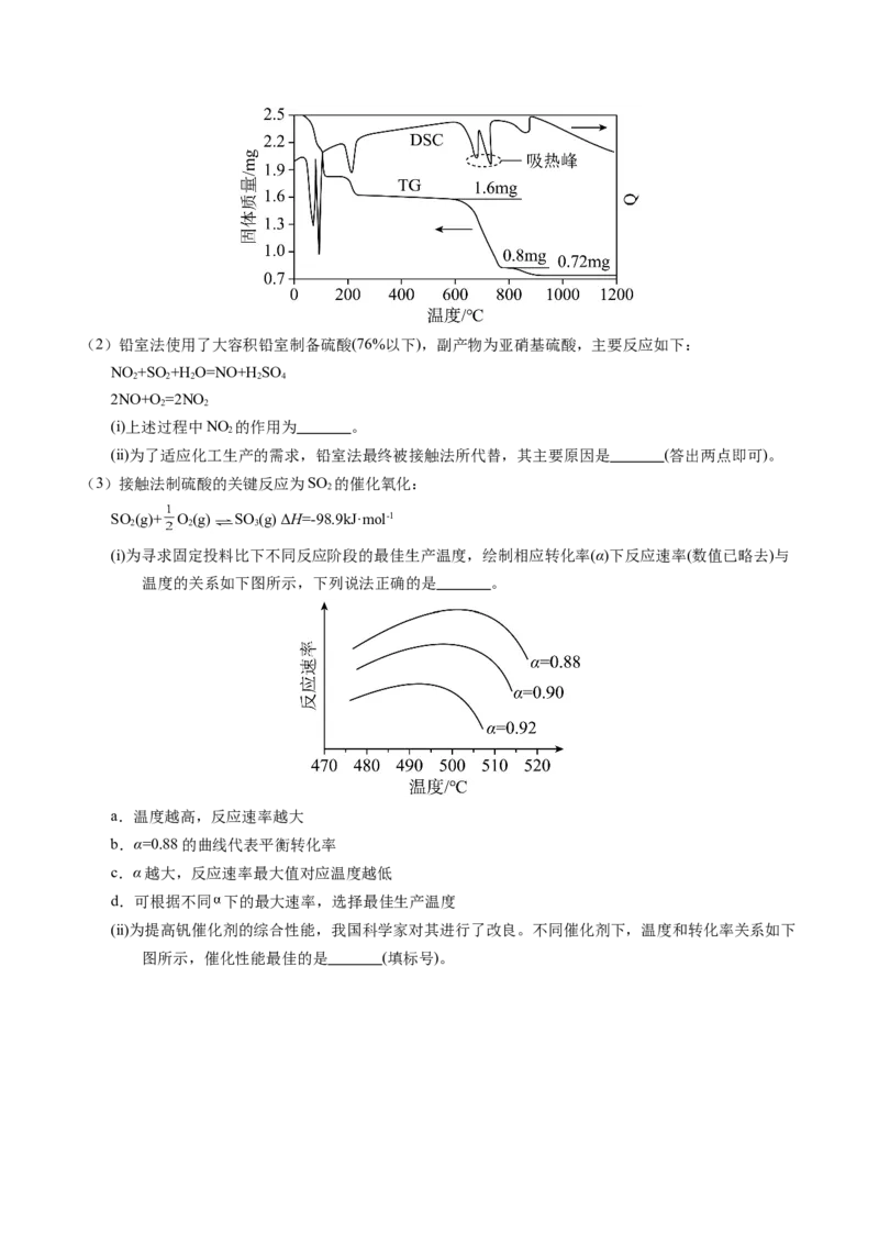 专题64原理综合题&mdash;&mdash;反应热+化学平衡（原卷卷）_近10年高考真题汇编（必刷）_十年（2014-2024）高考化学真题分项汇编（全国通用）