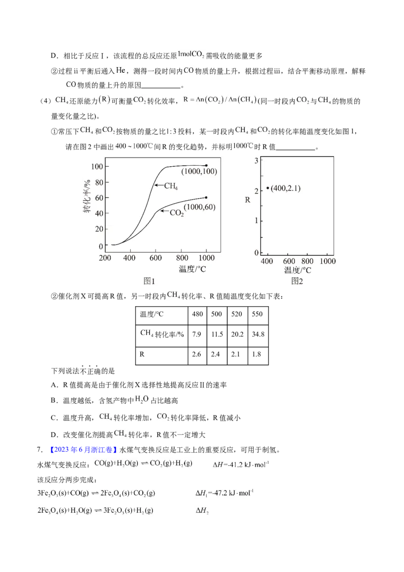 专题64原理综合题&mdash;&mdash;反应热+化学平衡（原卷卷）_近10年高考真题汇编（必刷）_十年（2014-2024）高考化学真题分项汇编（全国通用）