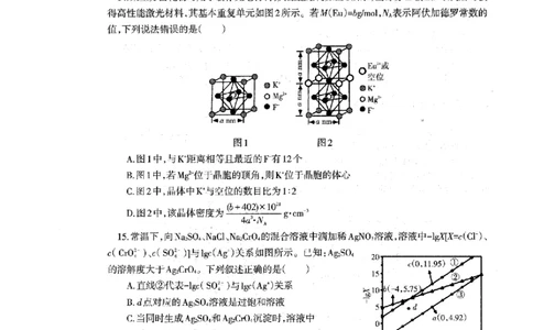 辽宁省协作校2024-2025学年度下学期高三第一次模拟考试化学_2025年3月_250328辽宁省协作校2024-2025学年度下学期高三第一次模拟考试（全科）