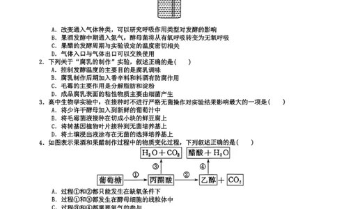 广西壮族自治区来宾高级中学2025-2026学年高三上学期开学生物试题（含答案）_2025年8月_250819广西壮族自治区来宾高级中学2025-2026学年高三上学期开学检测