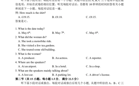 哈三中2025-2026学年度上学期高三学年第一次验收考试英语试题_2025年9月_250913黑龙江省哈尔滨市第三中学校2025-2026学年高三上学期9月月考（全科）_英语