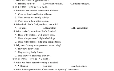 哈三中2025-2026学年度上学期高三学年第一次验收考试英语试题_2025年9月_250913黑龙江省哈尔滨市第三中学校2025-2026学年高三上学期9月月考（全科）_英语