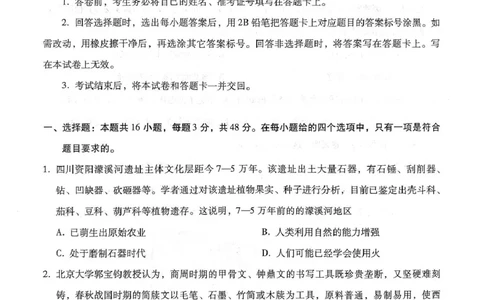 琢名小渔名校联考2026届高三年级中期调研检测历史_2025年11月_251119河北省琢名小渔名校联考2026届高三年级中期调研检测（全科）