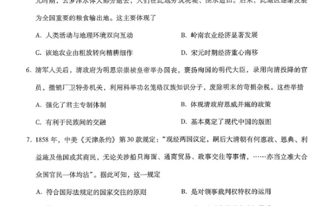 琢名小渔名校联考2026届高三年级中期调研检测历史_2025年11月_251119河北省琢名小渔名校联考2026届高三年级中期调研检测（全科）