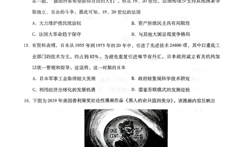 琢名小渔名校联考2026届高三年级中期调研检测历史_2025年11月_251119河北省琢名小渔名校联考2026届高三年级中期调研检测（全科）