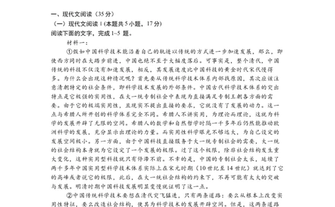 河北省石家庄实验中学2025届高三年级第一次调研考试语文_2025年3月_250313河北省石家庄实验中学2025届高三年级第一次调研考试（全科）